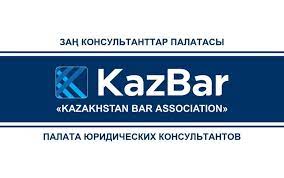 Chamber of Legal Consultants "Kazakhstan Bar Association"
